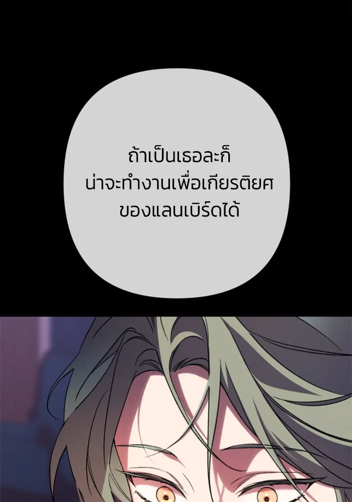 ฉันจะจีบท่านดยุกแดนเหนือ ตอนที่ 77 รูปที่ 43