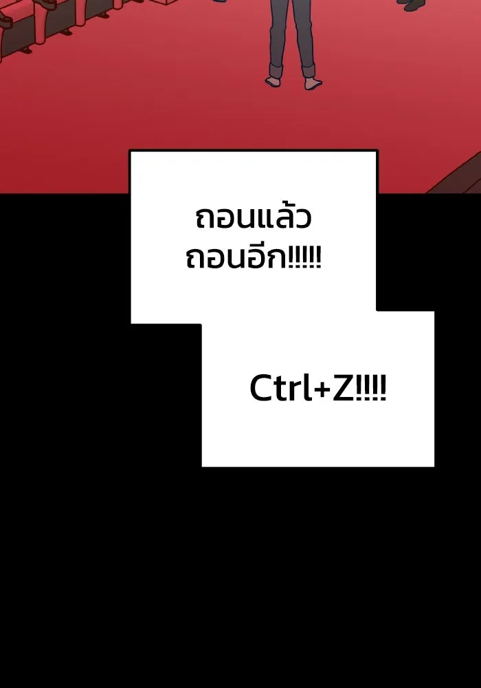 รักนี้ไม่มีรีไซเคิล ตอนที่ 63 รูปที่ 128