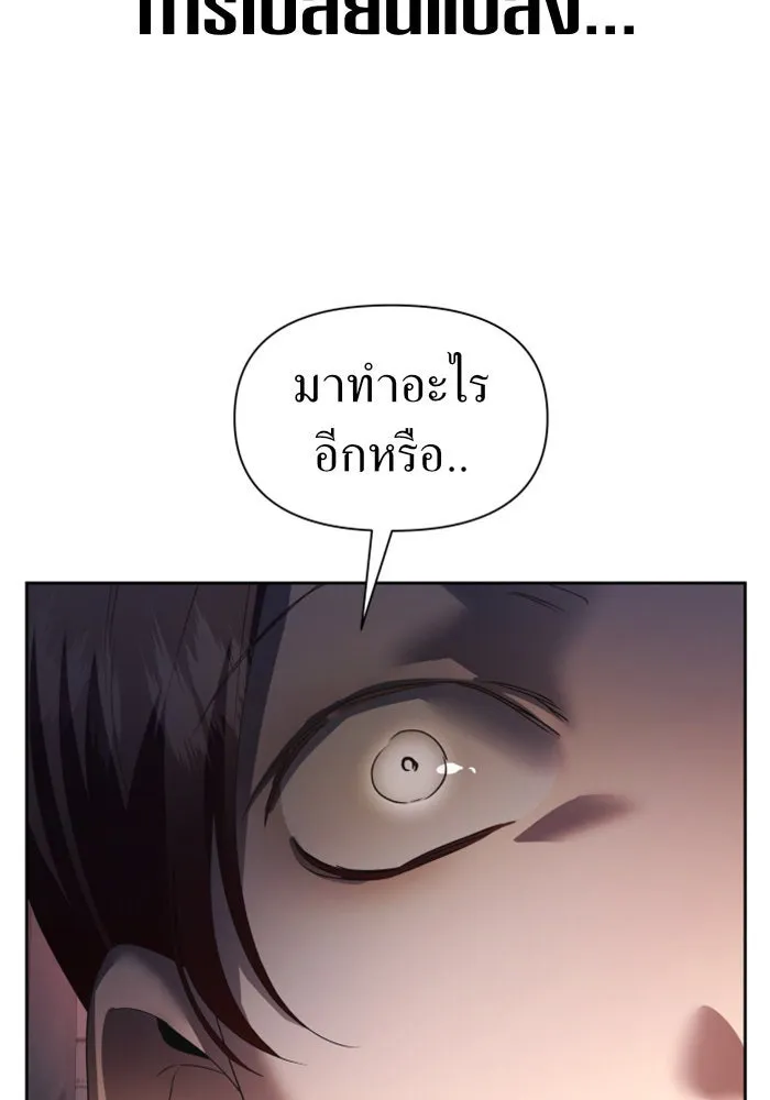 ชิงชีวิตพลิกลิขิตชะตา ตอนที่ 73. การพัฒนา รูปที่ 181