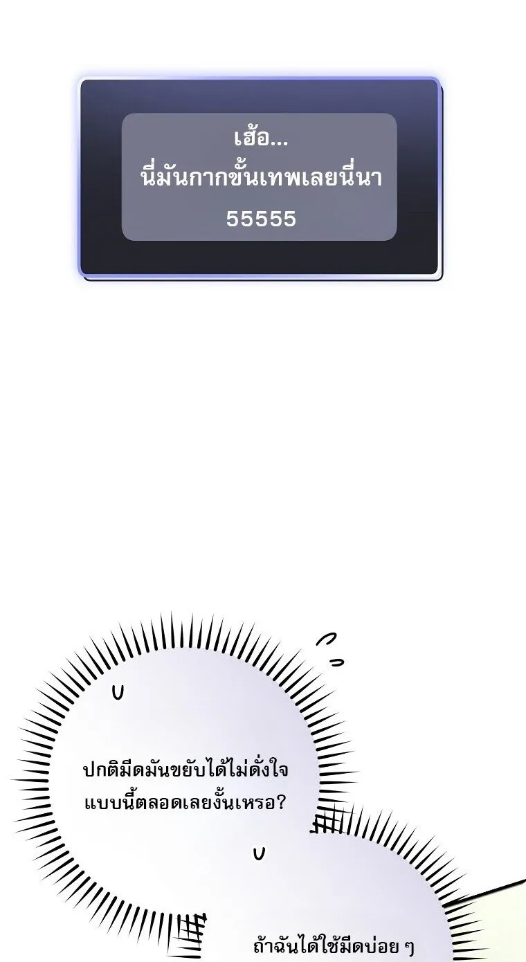 Genius Archer_s Streaming ตอนที่ ตอนที่ 88 รูปที่ 45