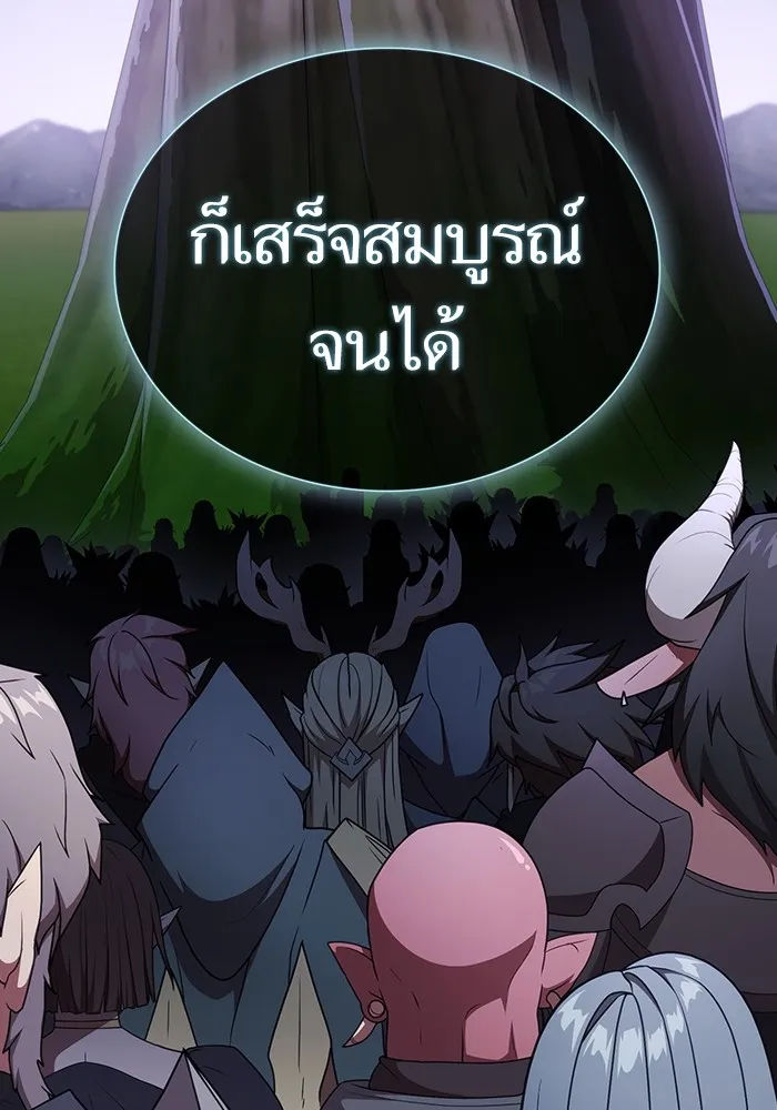 ผู้เล่นขั้นเทพแห่งหอคอยฝึกสอน ตอนที่ 180 รูปที่ 11