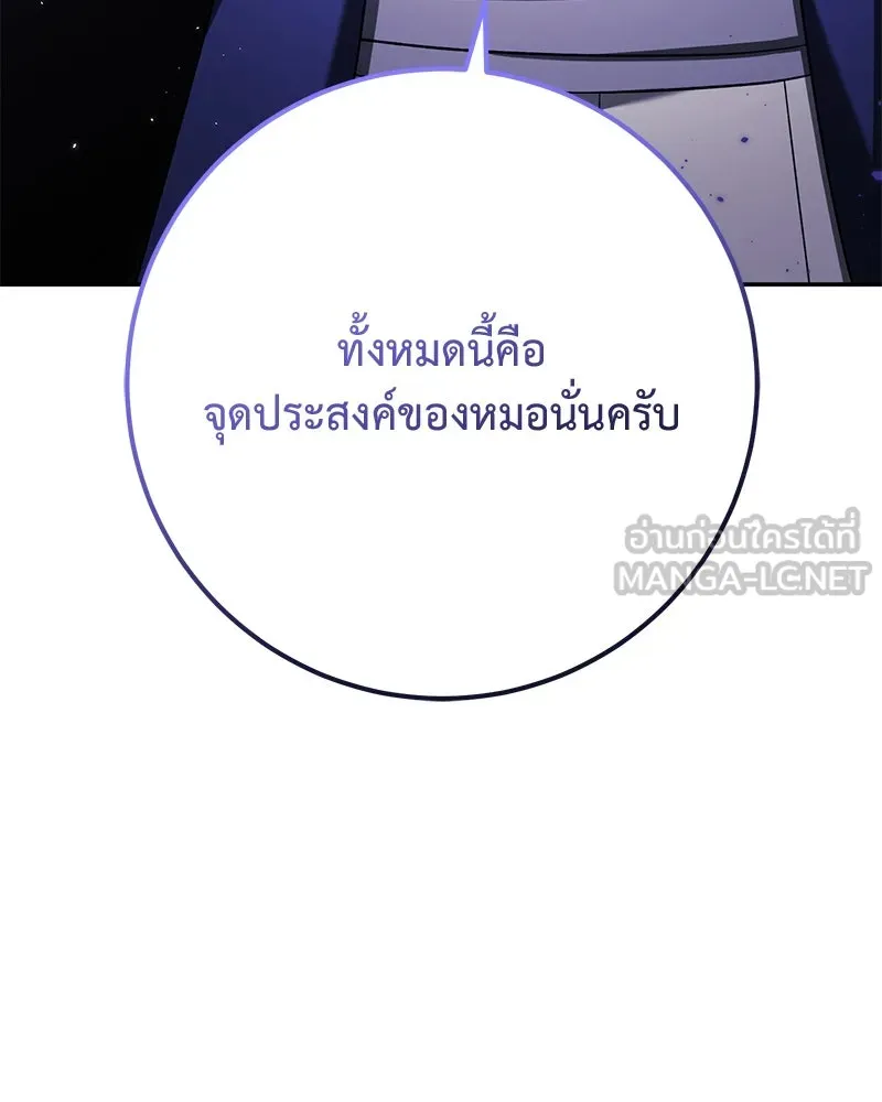 ภารกิจไล่ตามลุค บีเชล ตอนที่ 67 รูปที่ 132