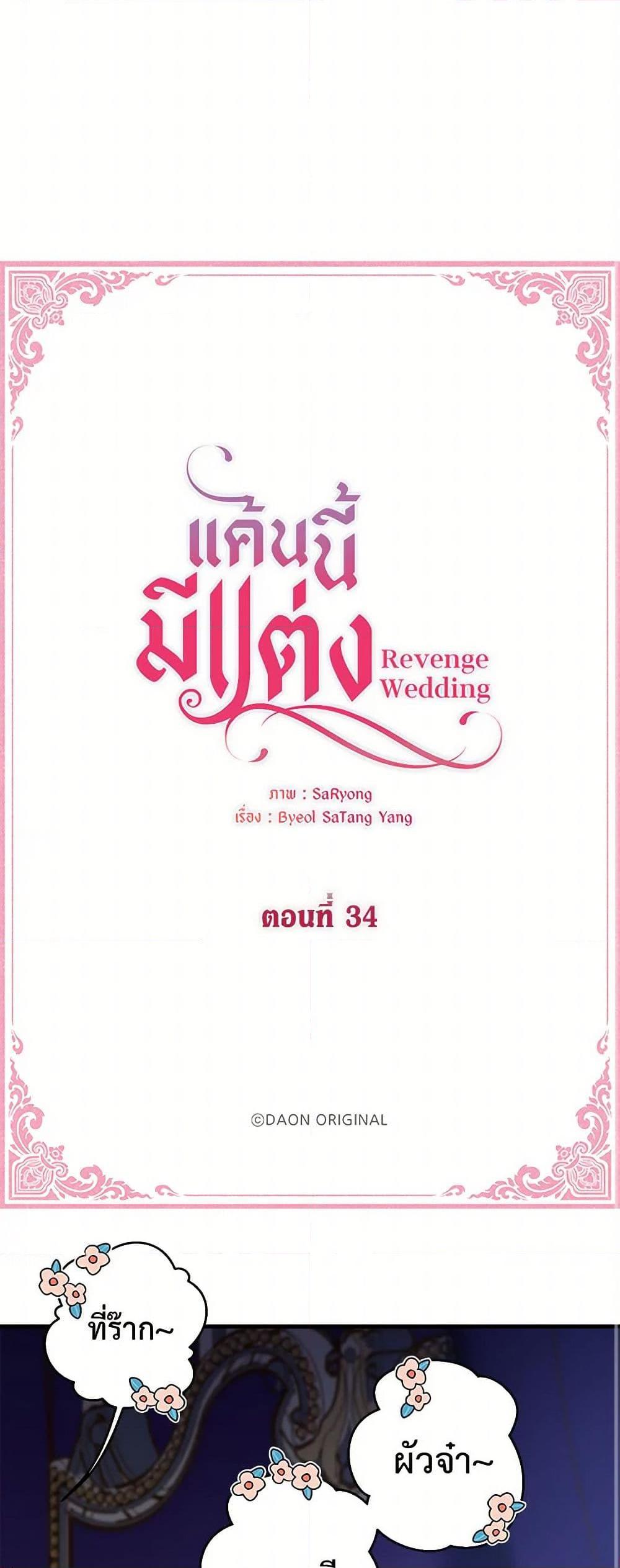 Manga-lc-com อ่านมังงะ อ่านการ์ตูน ออนไลน์ ฟรี Revenge Wedding ตอนที่ 1 2 3 4 5 6 7 8 9 10 11 12 13 14 ฟรี ไม่มีโฆษณา Manga-lc - อ่าน มังงะ อ่าน การ์ตูน ออนไลน์ อ่านมังงะ ฟรี
