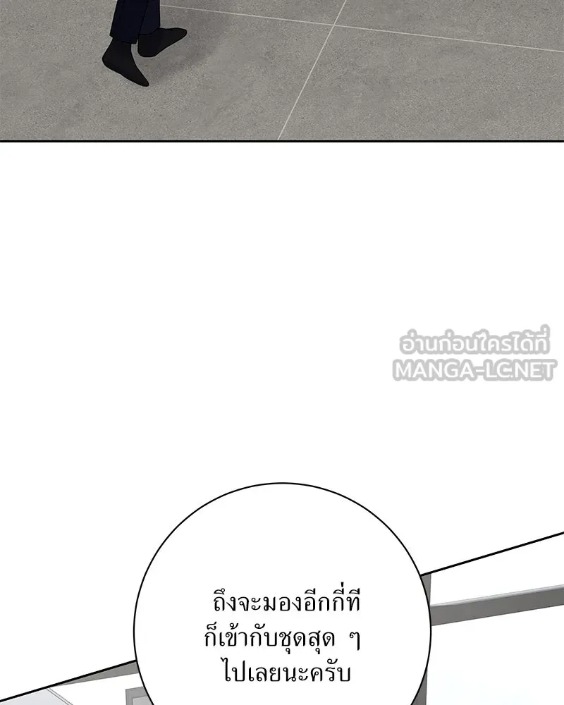 แด่ความเกลียดชัง ตอนที่ 39 รูปที่ 90