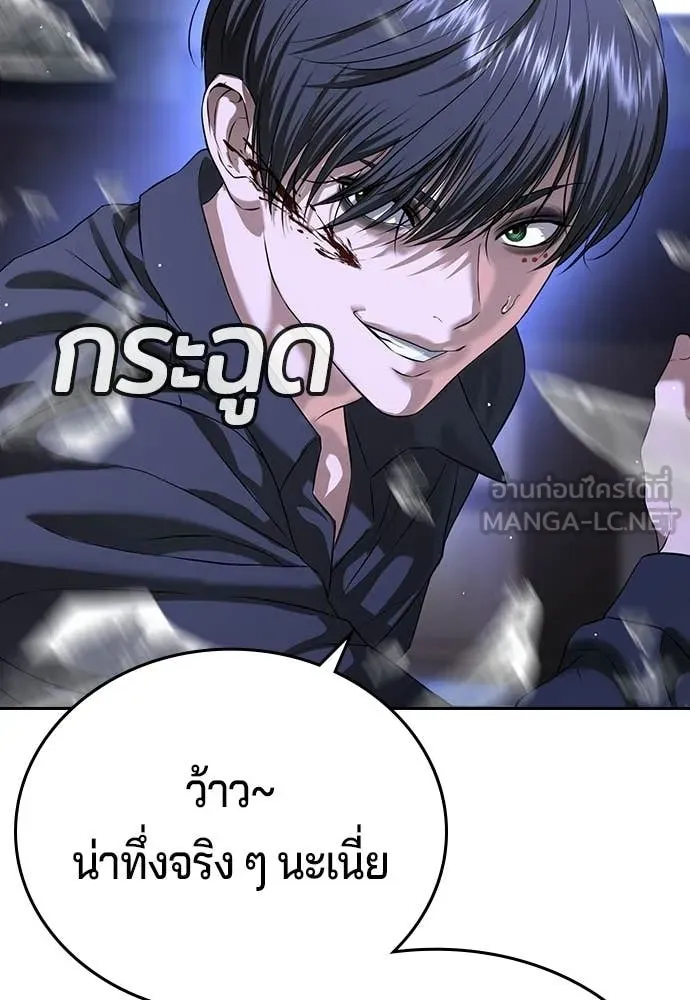 คูเซรา ตอนที่ 69 รูปที่ 169