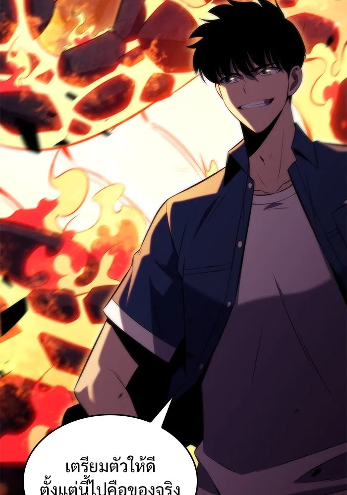 ผู้เล่นหน้าใหม่เลเวลแมกซ์ ตอนที่ 69 เทวาลัยสีเทา (2) รูปที่ 137