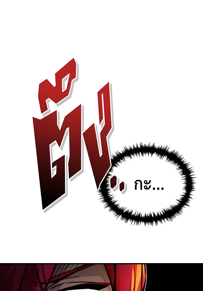 จอมเวทเกิดใหม่ในรอบ 66666 ปี ตอนที่ 72 รูปที่ 73