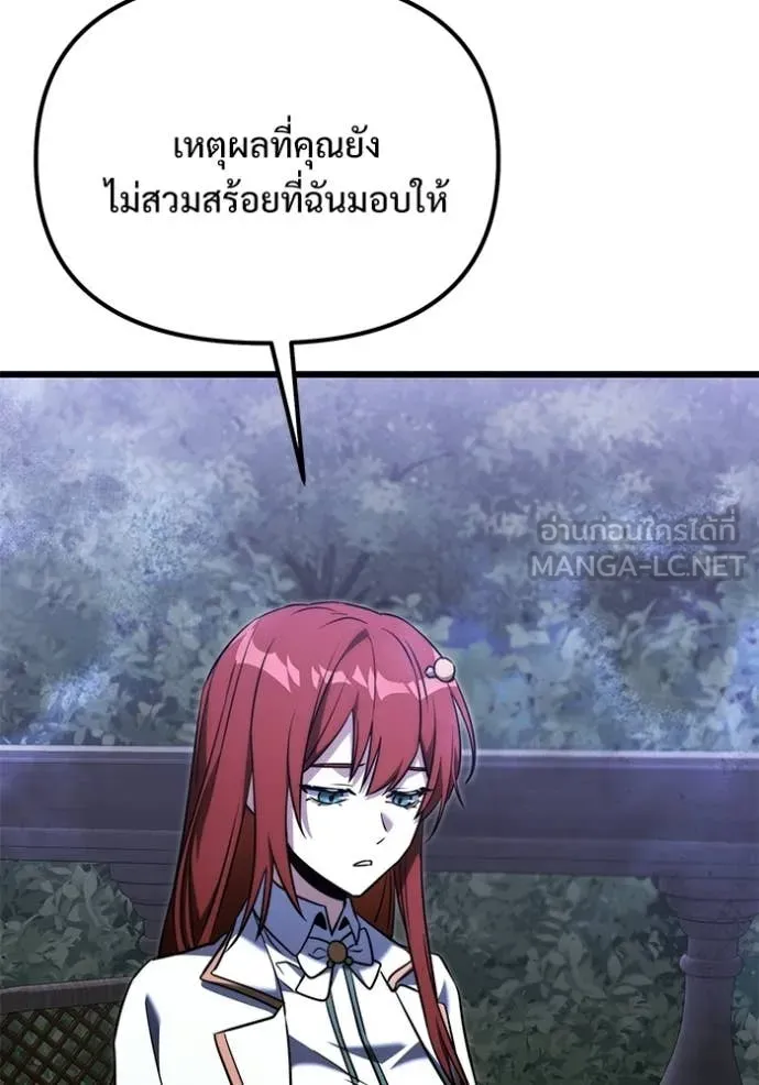 อัศวินดำล่าท้าเวลา ตอนที่ 131 รูปที่ 42