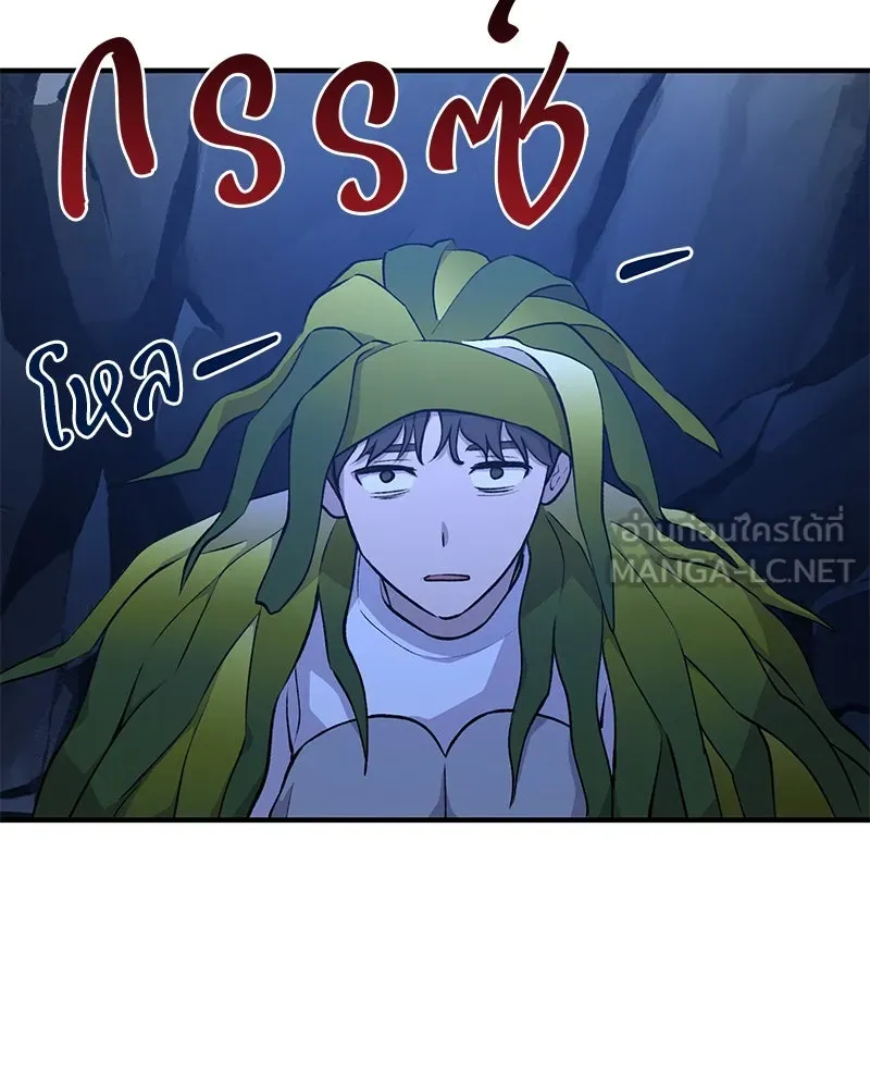 ปลูกผักพิชิตหอคอย ตอนที่ 4 รูปที่ 102