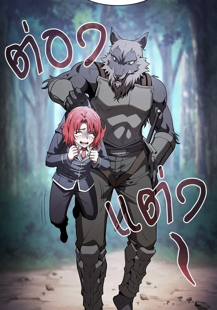 นักดาบอัจฉริยะจากอะคาเดมี ตอนที่ 67 รูปที่ 16