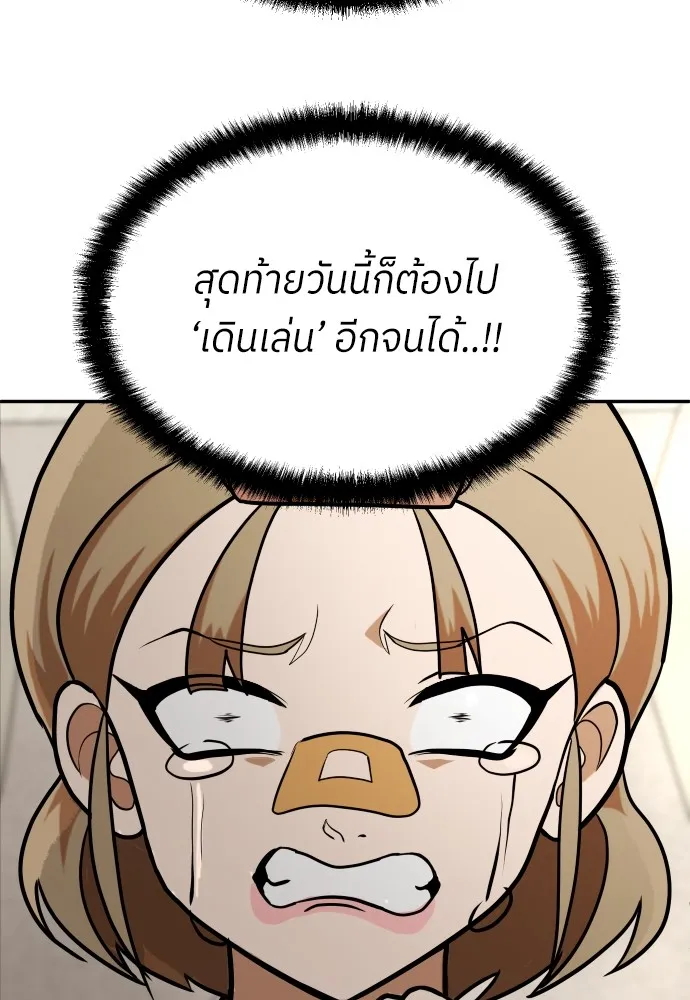 สนามเด็กล่า ตอนที่ 15 รูปที่ 7