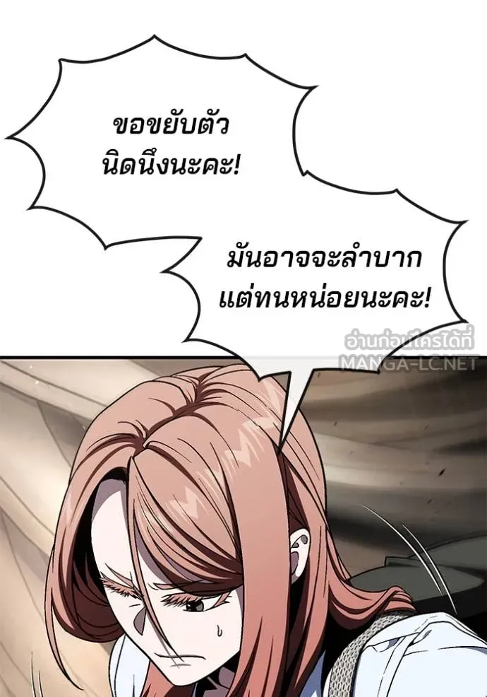 สนิมเชือดเลือดสาด ตอนที่ 53 รูปที่ 19
