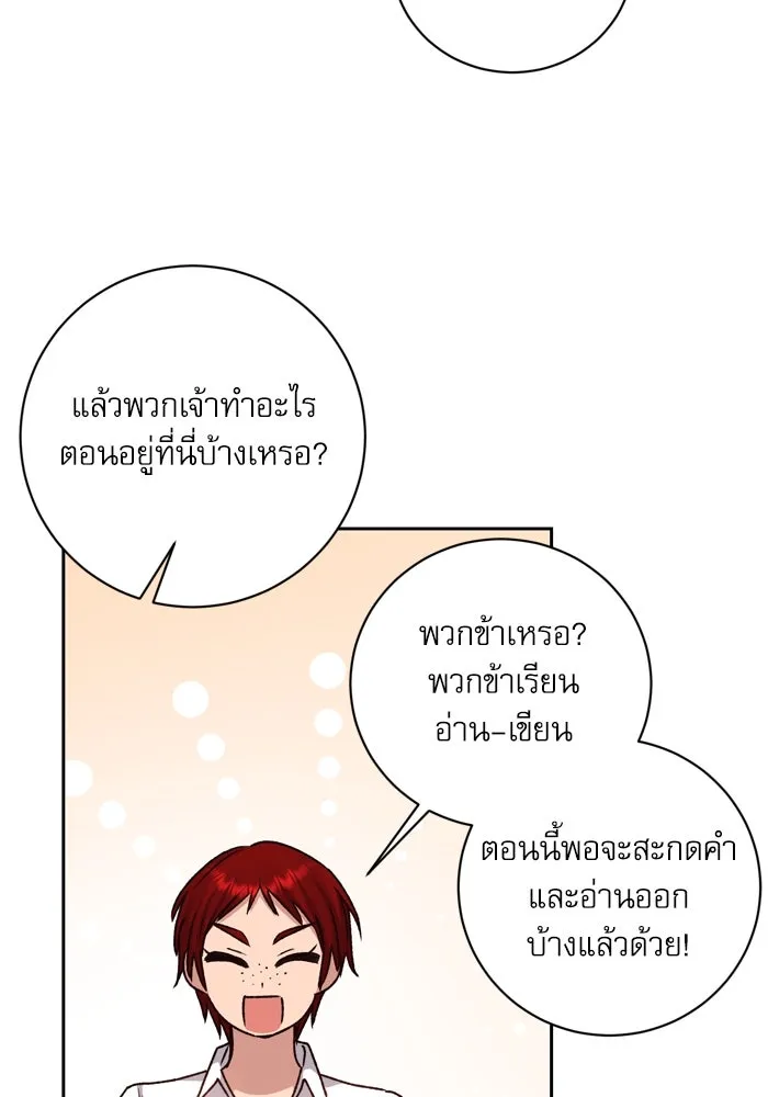 เกิดใหม่คราวนี้ ขอเป็นคนดีดูสักครั้ง ตอนที่ 30 รูปที่ 89