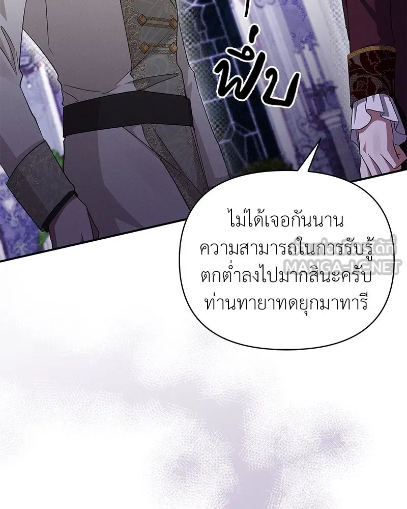 โอ้ ศัตรูที่รัก ตอนที่ 67 รูปที่ 45