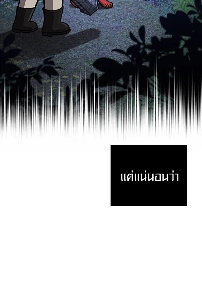 เอาชีวิตรอดในเกมฉบับคนเถื่อน ตอนที่ 109 เปิดเผย รูปที่ 76