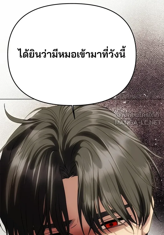 เกมรักจับสามี ตอนที่ 95 รูปที่ 150