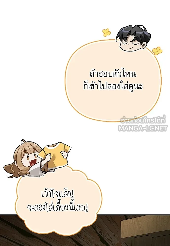 ชีวิตฮีลใจนายฮันเตอร์คลาส S ตอนที่ 11 รูปที่ 147