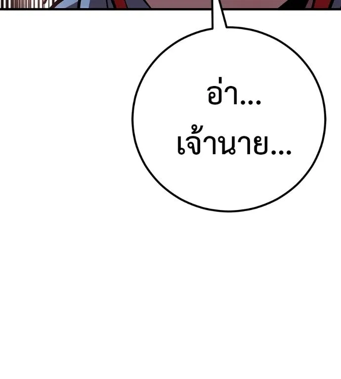 เรียกฉันว่าพระเจ้า ตอนที่ 17 รูปที่ 148