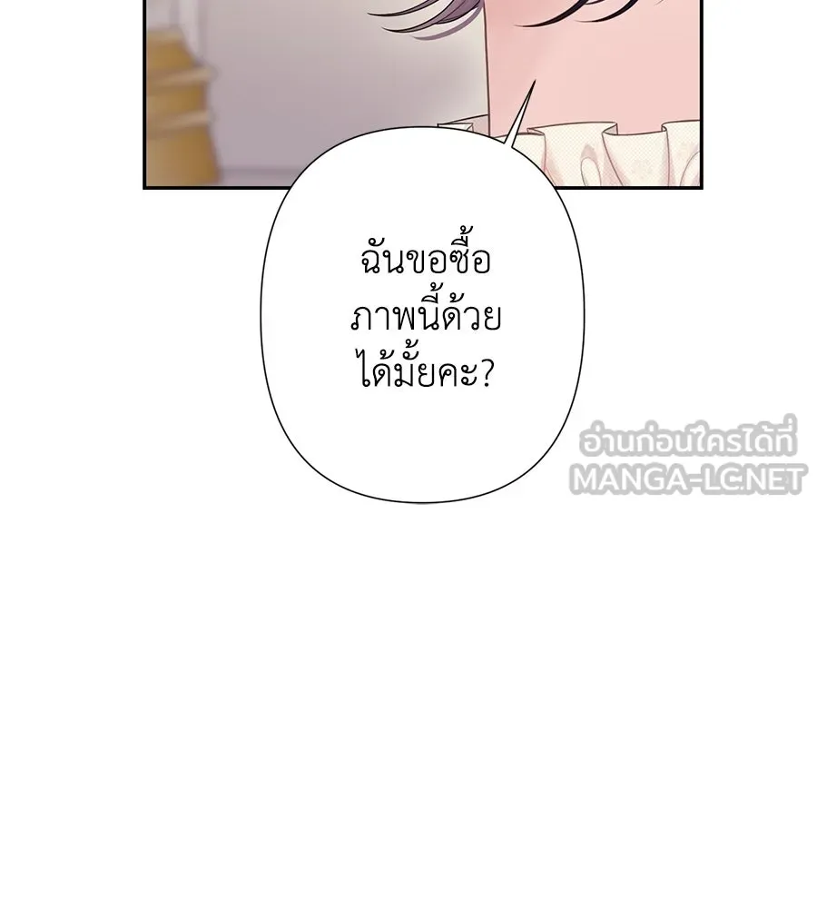 บาสเตียน ตอนที่ 29 รูปที่ 102