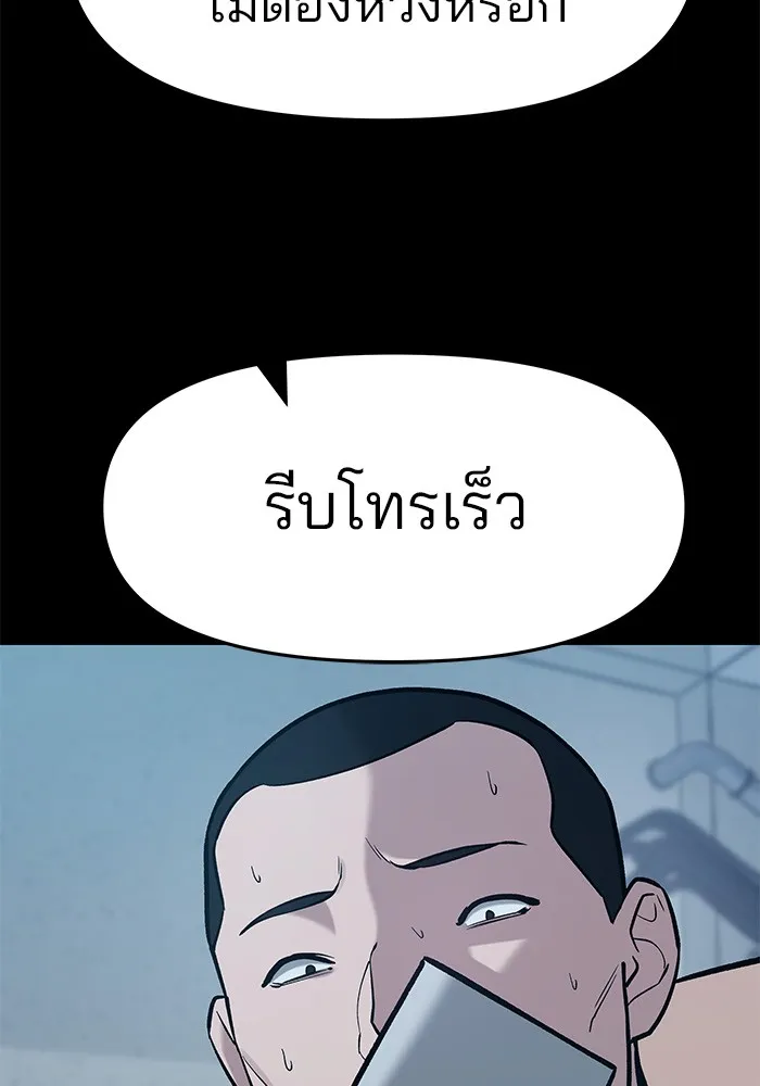 เลวฟาดเลว ตอนที่ 28 รูปที่ 190