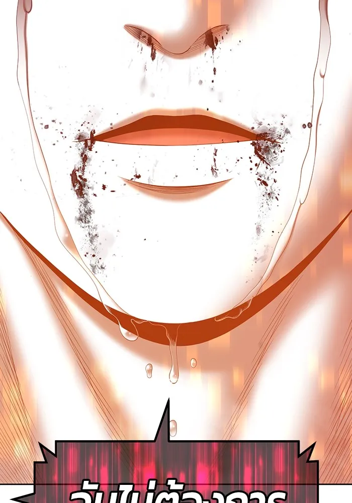 +99 ท่อนไม้พร้อมบวก ตอนที่ 81 รูปที่ 241