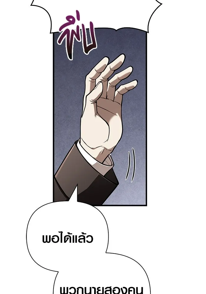 เอาชีวิตรอดในเกมฉบับคนเถื่อน ตอนที่ 108 เจรจา รูปที่ 140