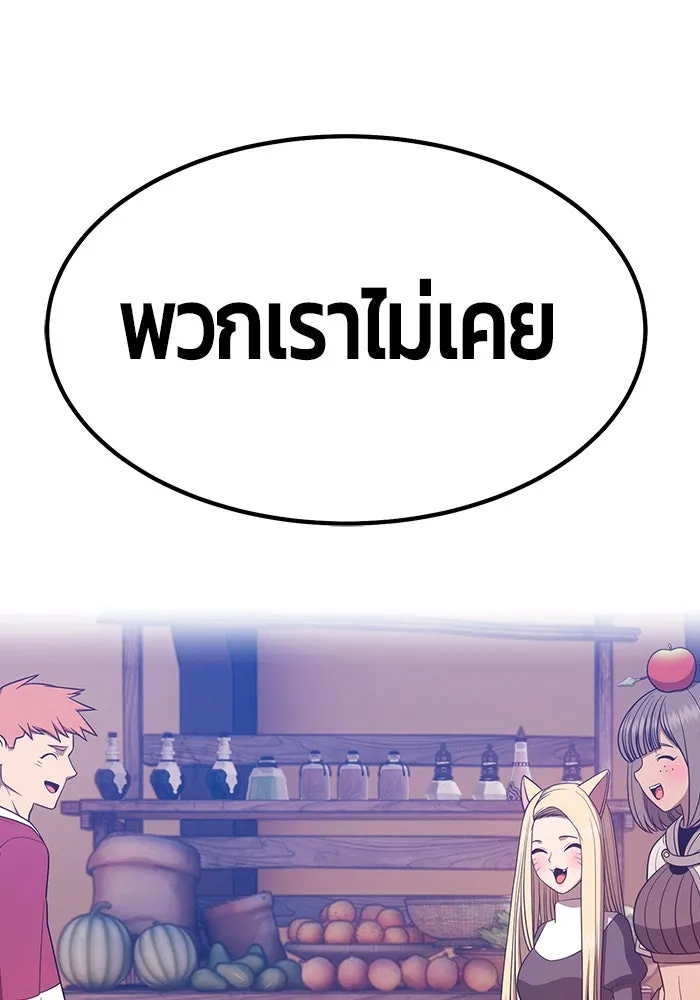 +99 ท่อนไม้พร้อมบวก ตอนที่ 35 รูปที่ 307