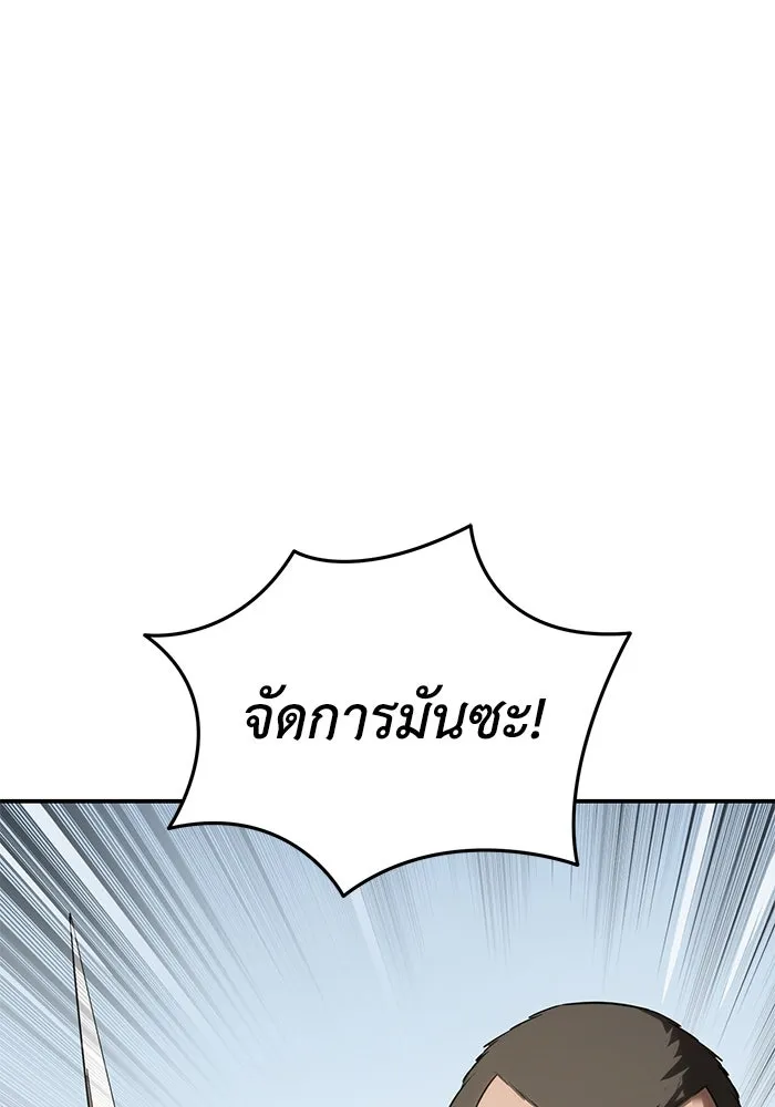 ยอดนักดาบผู้โอบอุ้มดารา ตอนที่ 61 รูปที่ 59