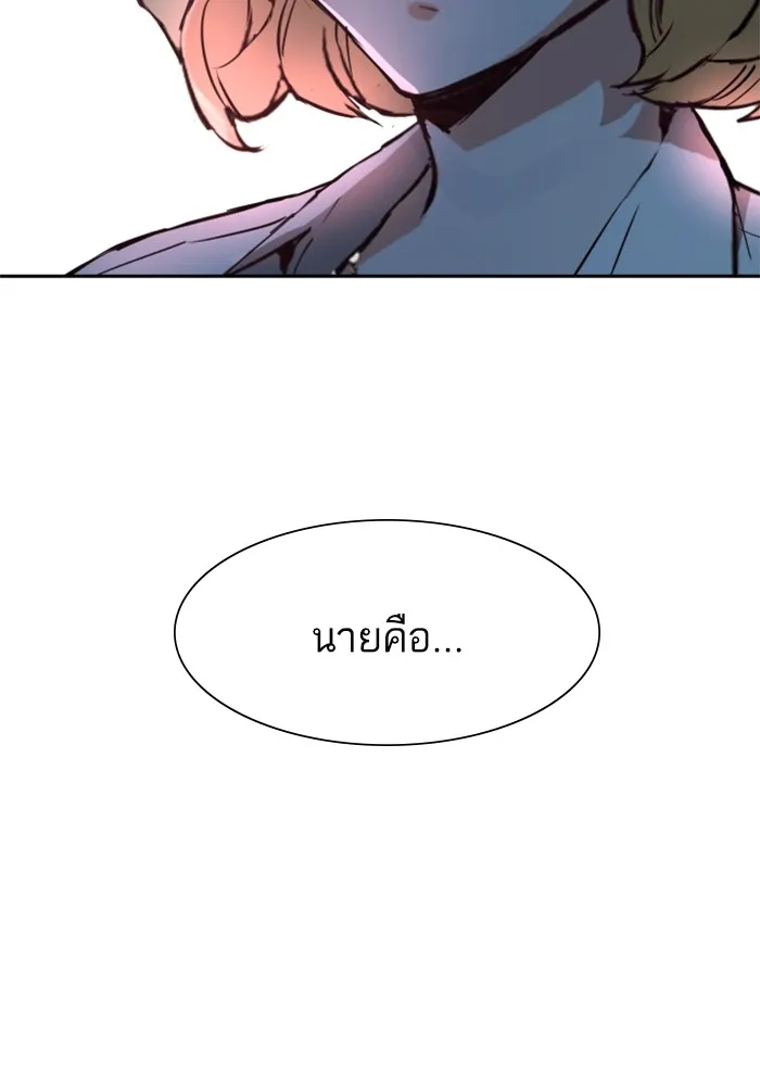 พี่ชายสายบอดี้การ์ด ตอนที่ 131 รูปที่ 86