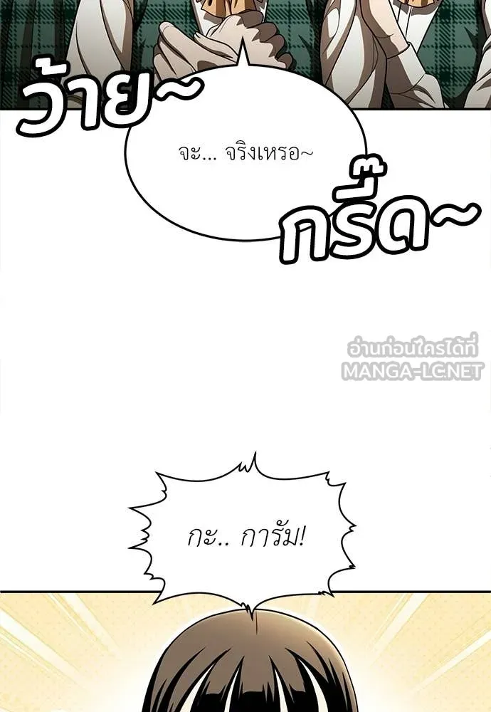 สนามเด็กล่า ตอนที่ 64 รูปที่ 111