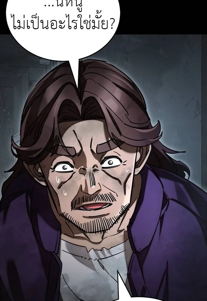ยมราชลงทัณฑ์ ตอนที่ 64 รูปที่ 80