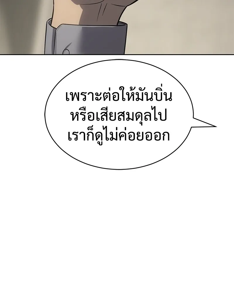 แบคXX ตอนที่ 31 รูปที่ 203
