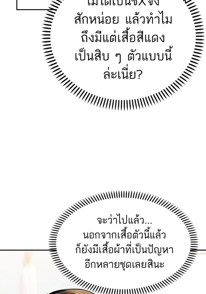 โชคชะตานำพารัก ตอนที่ 51 ความฝันที่เป็นจริง รูปที่ 29