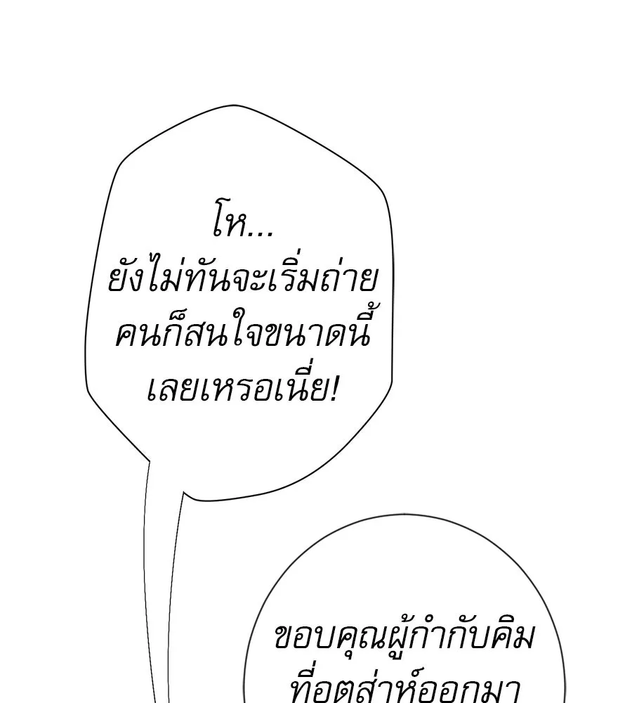 คอลเซ็นเตอร์เปลี่ยนชีวิต ตอนที่ 67 นักแสดงสมทบชั้นยอด รูปที่ 14
