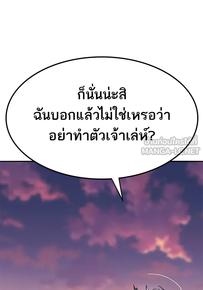 ยอดคนเลเวลทะลุ ตอนที่ 92 ขาวกับดำ รูปที่ 15