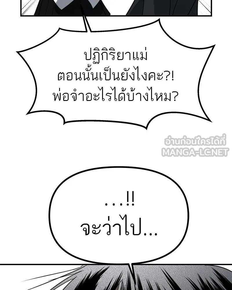 สี่สาวชาวกี ตอนที่ 46 ยุ่งเรื่องความรัก (2) รูปที่ 78