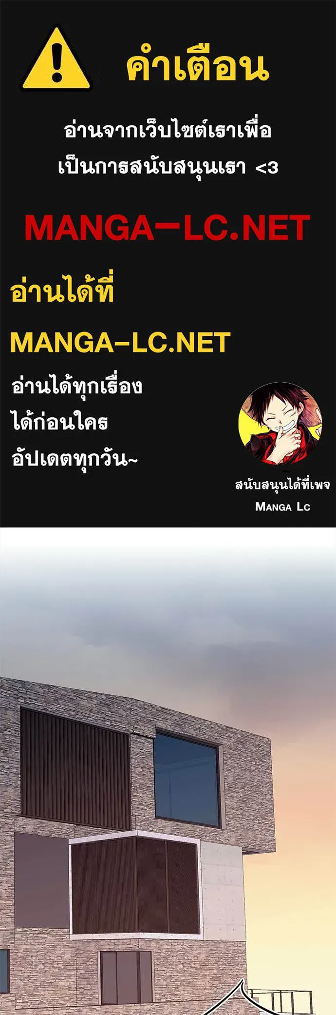 ฉันเนี่ยนะ ตอนที่ 83 รูปที่ 1