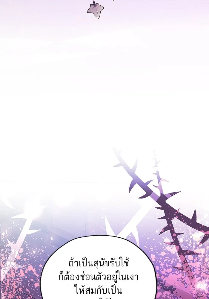 หวานใจสุดโหดโหมดเชื่อง ตอนที่ 67 รูปที่ 40