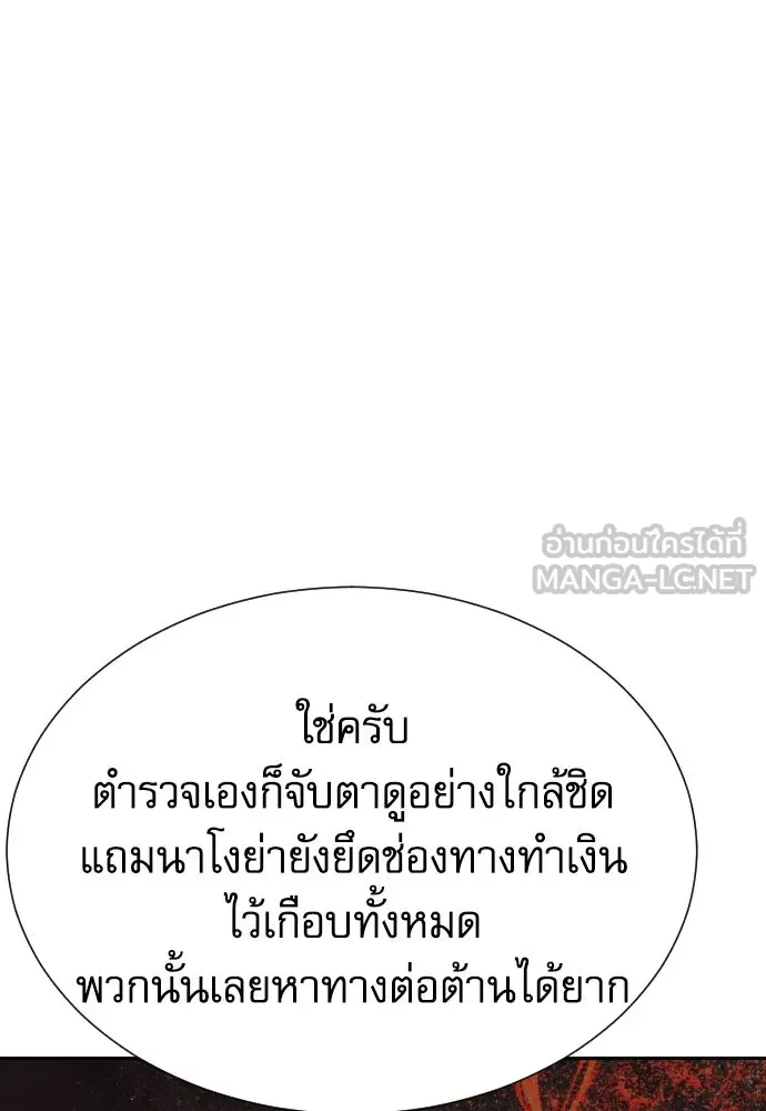 หลานอัจฉริยะของราชาเงินกู้ ตอนที่ 92 รูปที่ 78