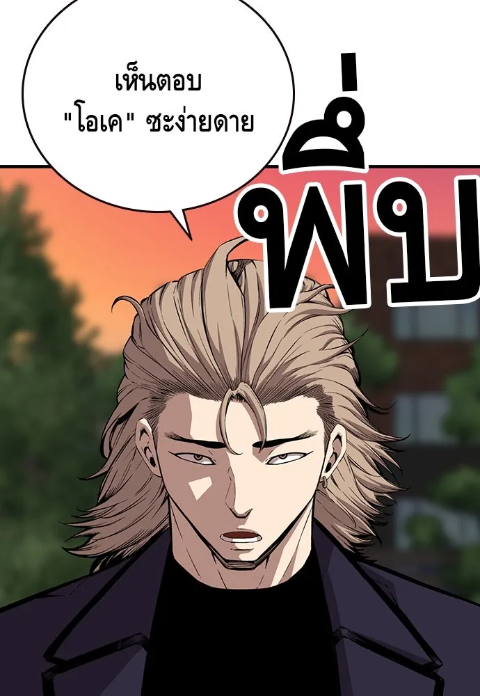 King Game ตอนที่ 51 สอบเข้ากองพล รูปที่ 5