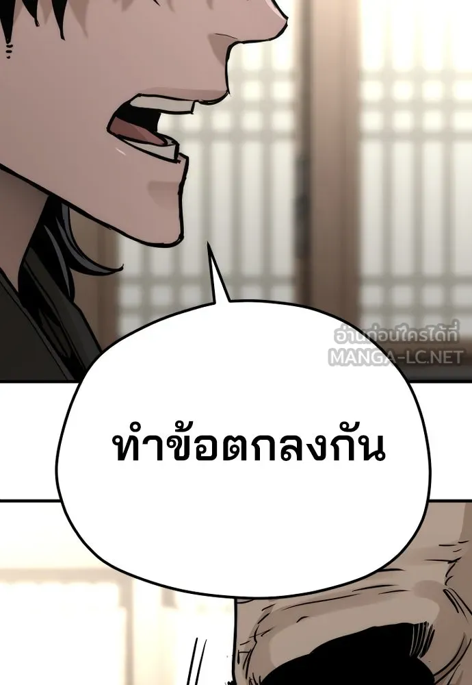เส้นทางสู่เทพมาร ตอนที่ 76 รูปที่ 96