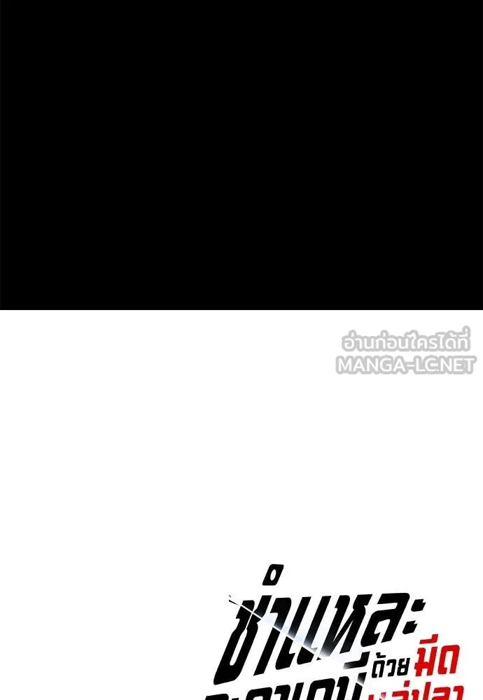 ชำแหละอะคาเดมี ตอนที่ 47 รูปที่ 201