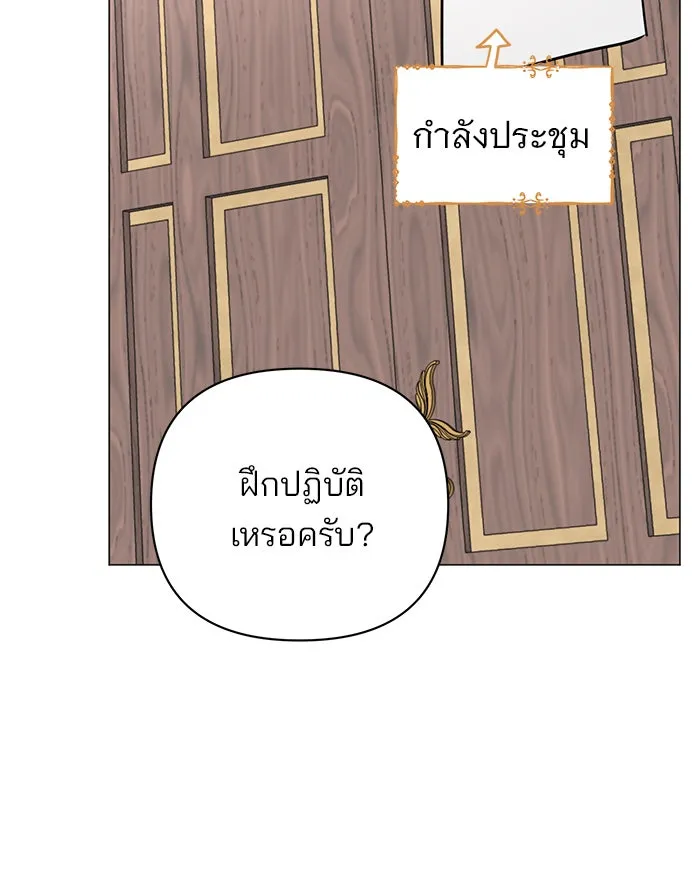 อะคาเดมีนี้เห็นทีจะเจ๊ง ตอนที่ 45 รูปที่ 83