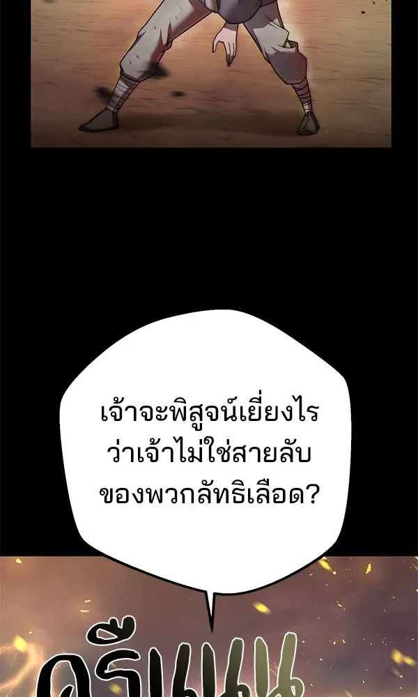 พอแล้วขันที อยากมีเจ้าโลก ตอนที่ 12 รูปที่ 67