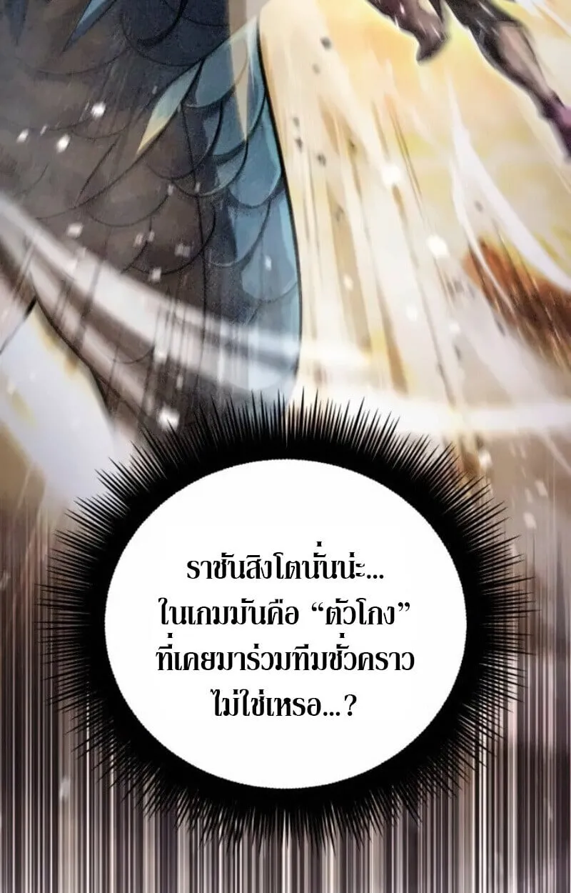 Raising Villains the Right Way ฉ_นกลายเป_นผ_สน_บสน_นของเหล_าต_วร_าย ตอนที่ ตอนที่ 15 รูปที่ 31