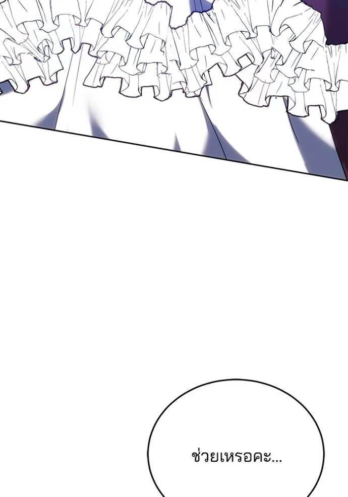 เจ้าสาวอัคนีดำ ตอนที่ 79 รูปที่ 128