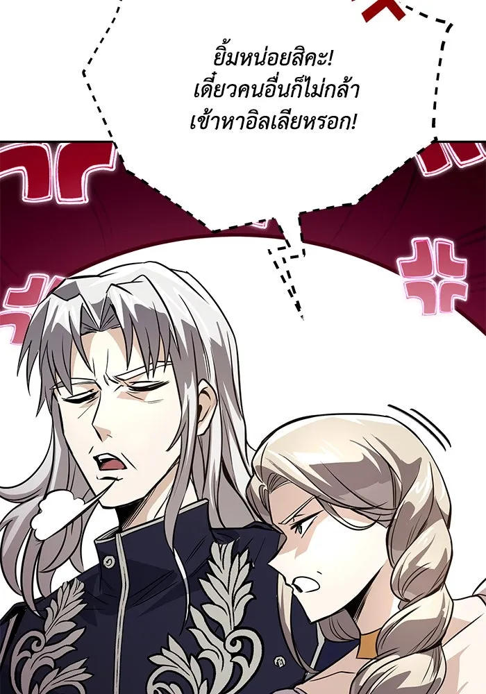 ชีวิตพลิกผันของลอร์ดผู้เกียจคร้าน ตอนที่ 117 สิ่งที่เปลี่ยนไป รูปที่ 154