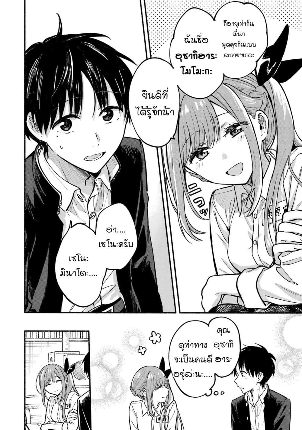Manga-lc-com อ่านมังงะ อ่านการ์ตูน ออนไลน์ ฟรี Tonari No Neko To Koi Shirazu ตอนที่ 1 2 3 4 5 6 7 8 9 10 11 12 13 14 ฟรี ไม่มีโฆษณา Manga-lc - อ่าน มังงะ อ่าน การ์ตูน ออนไลน์ อ่านมังงะ ฟรี