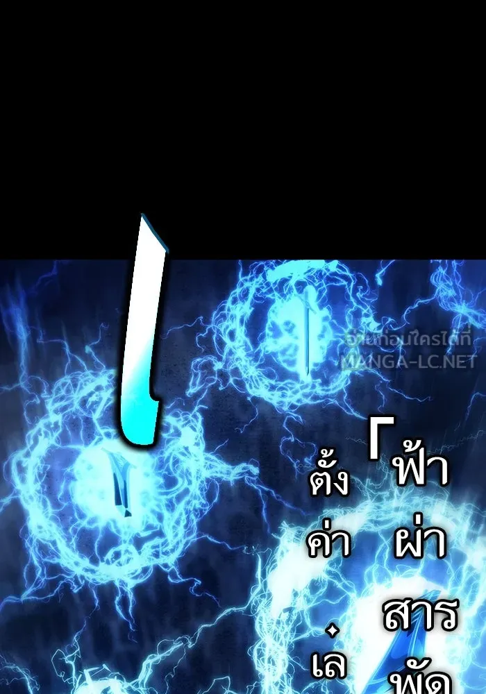 หลังวันสิ้นโลก ตอนที่ 119 รูปที่ 93