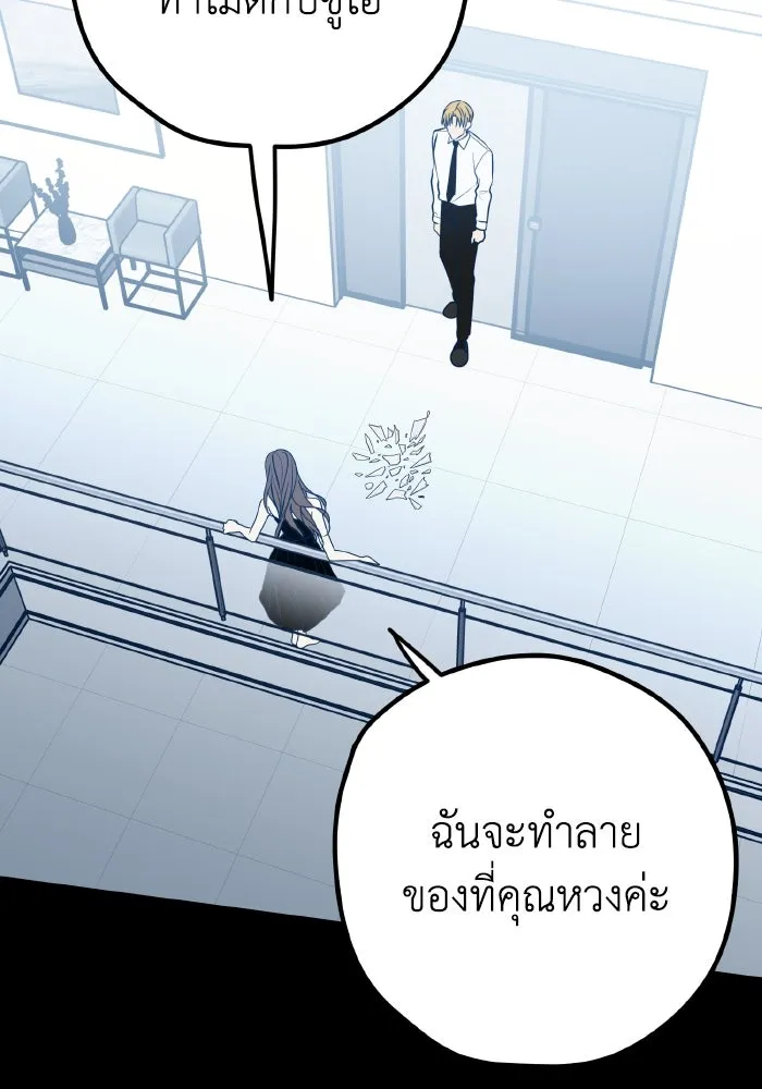 รักนี้ไม่มีรีไซเคิล ตอนที่ 95 รูปที่ 112